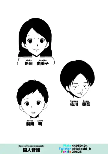 Tomodachi ga Ore no Kaa-san to SEX Shimakutteita Fhentai - Page 2