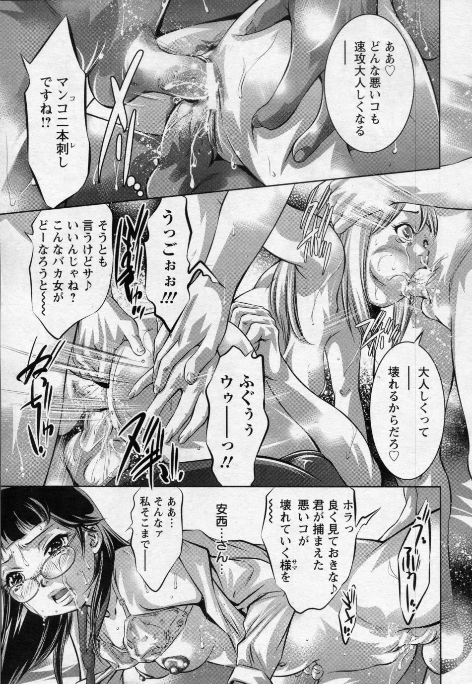 [Onikubo Hirohisa] Mujitsu no Shounin Fhentai - Page 13