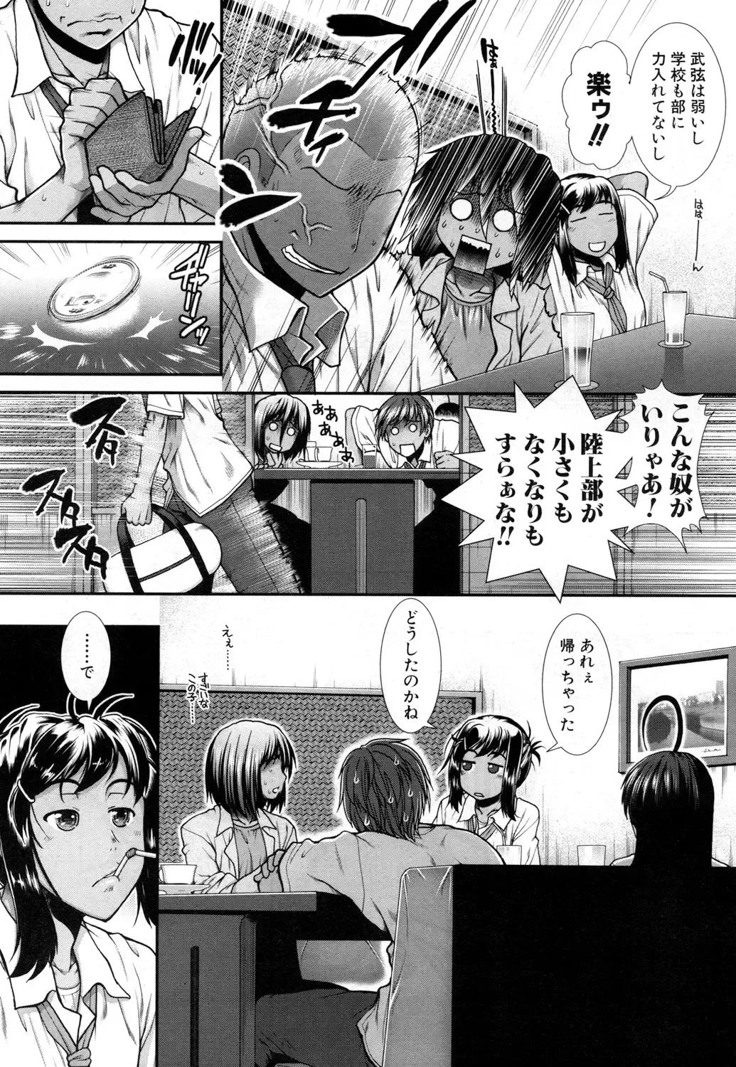 [Ariga Tou] Hip Runner Fhentai.net - Page 120