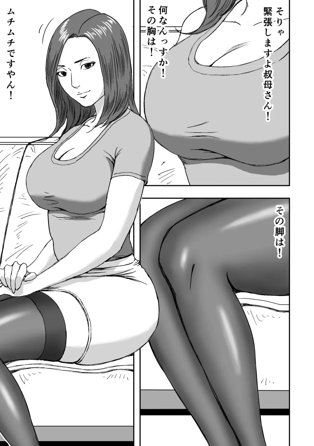 Muchimuchi na Oba-san ga Sasotte kita node Fudeoroshi sarete mita. Fhentai.net - Page 5