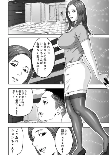 Muchimuchi na Oba-san ga Sasotte kita node Fudeoroshi sarete mita. Fhentai.net - Page 42