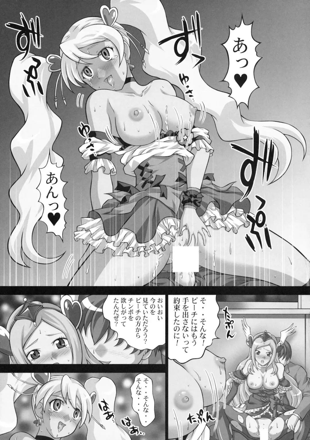 [Kayama Ikkaku - Nao Takami - Roudoc 2-gou] Kaikan Get Dayo 2 Fhentai - Page 18