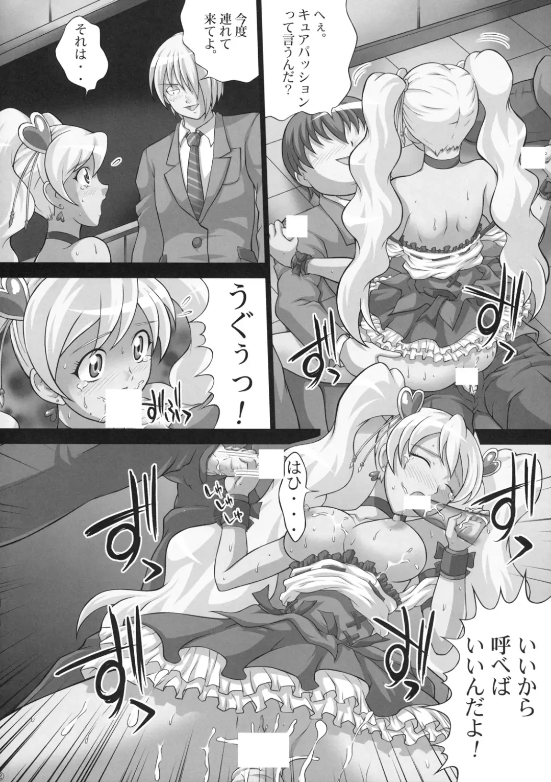 [Kayama Ikkaku - Nao Takami - Roudoc 2-gou] Kaikan Get Dayo 2 Fhentai - Page 3