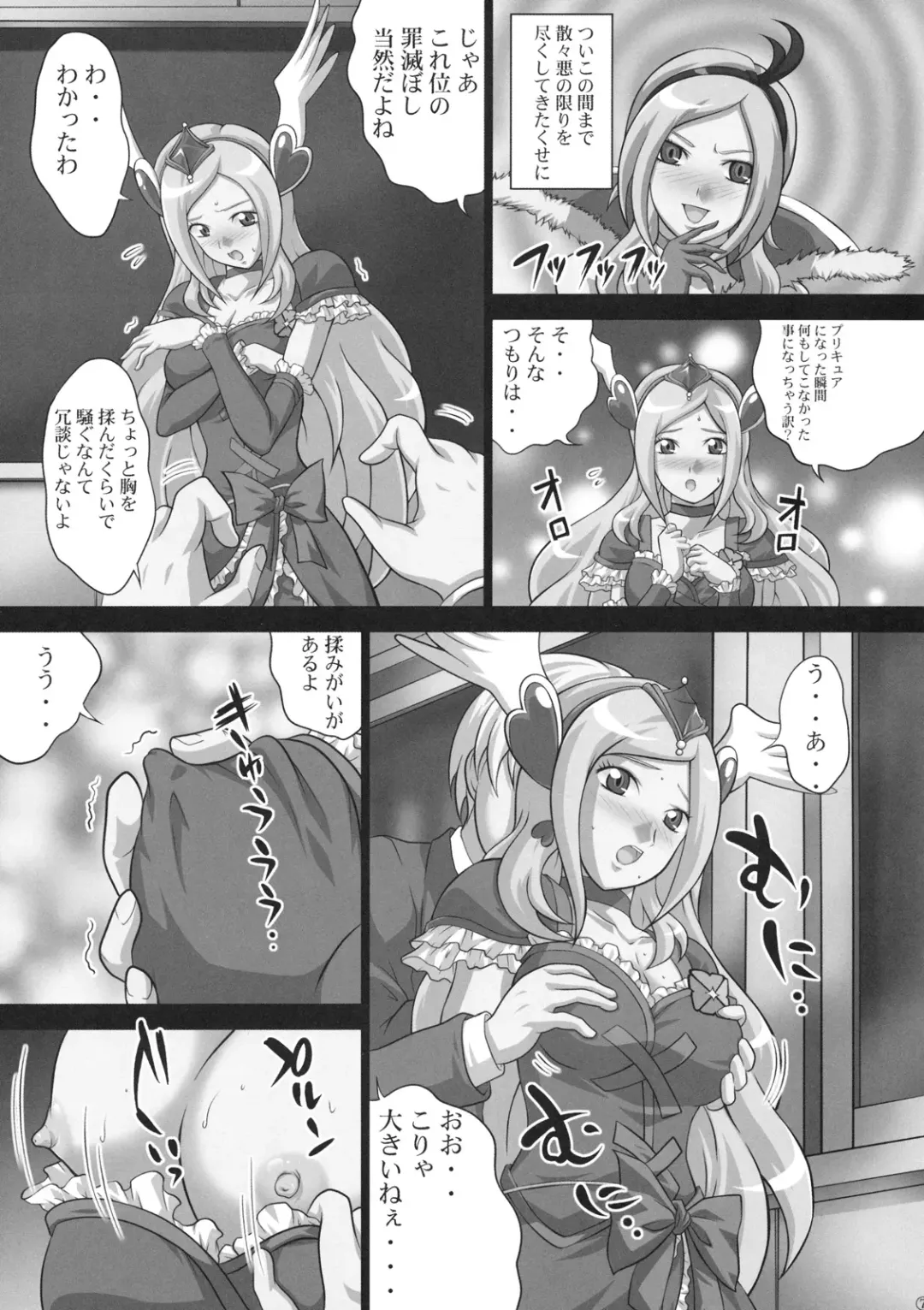 [Kayama Ikkaku - Nao Takami - Roudoc 2-gou] Kaikan Get Dayo 2 Fhentai - Page 8