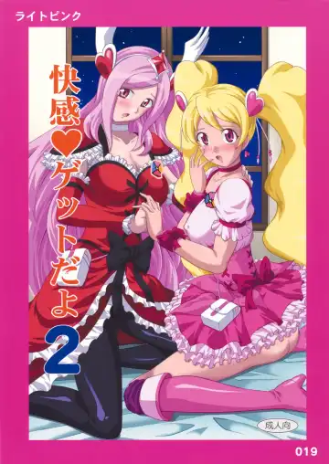 Read [Kayama Ikkaku - Nao Takami - Roudoc 2-gou] Kaikan Get Dayo 2 - Fhentai