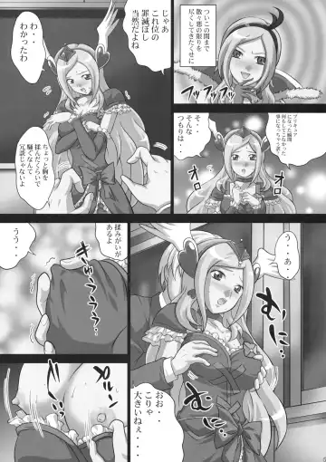 [Kayama Ikkaku - Nao Takami - Roudoc 2-gou] Kaikan Get Dayo 2 Fhentai - Page 8