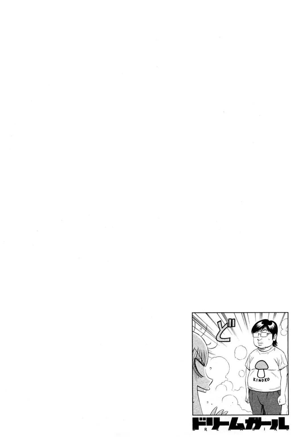 [Daigo] Dream Girl Fhentai - Page 109