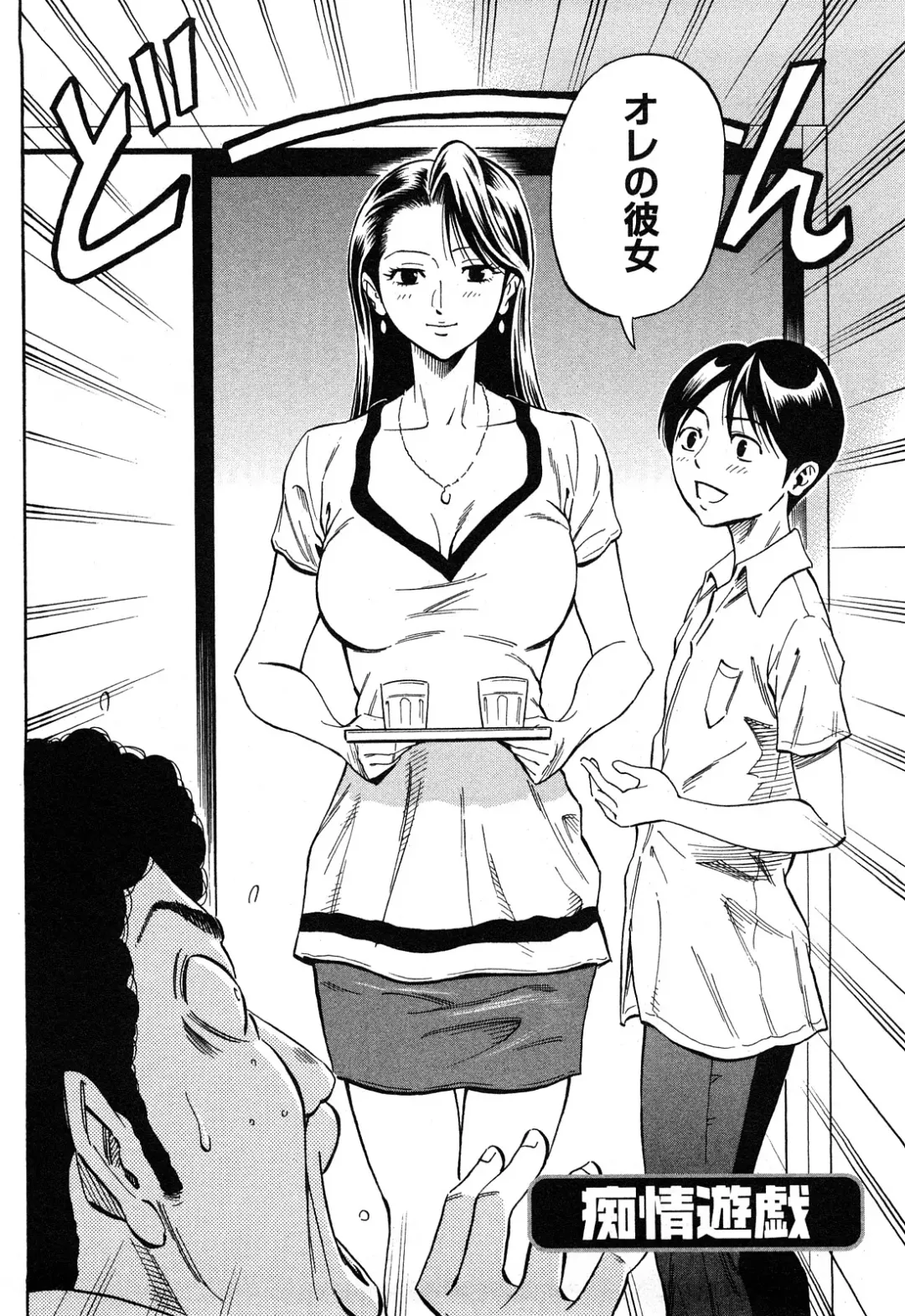 [Daigo] Dream Girl Fhentai - Page 111