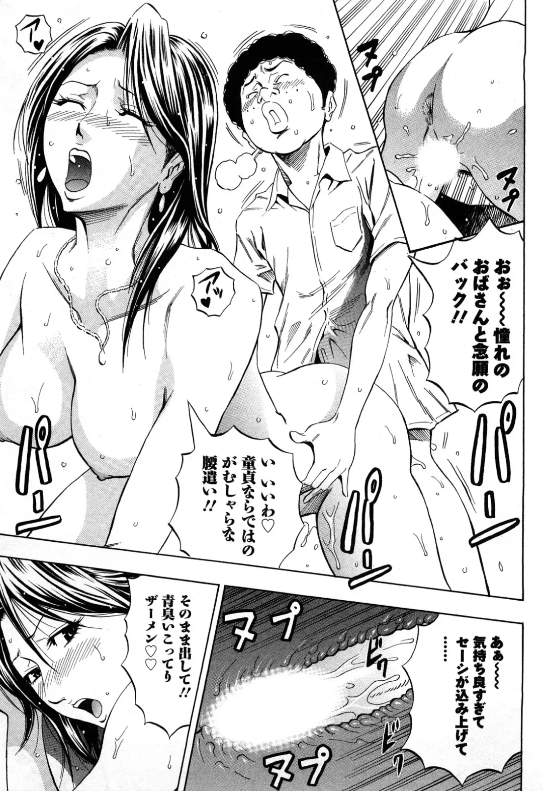 [Daigo] Dream Girl Fhentai - Page 120