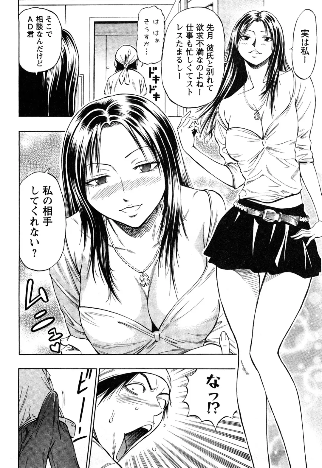 [Daigo] Dream Girl Fhentai - Page 13