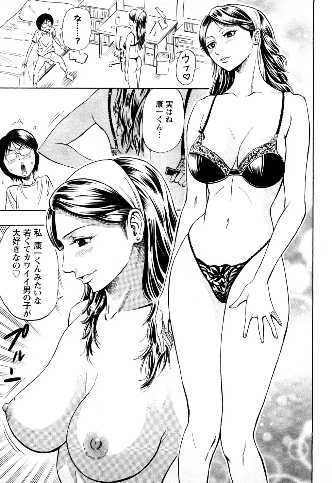 [Daigo] Dream Girl Fhentai - Page 134