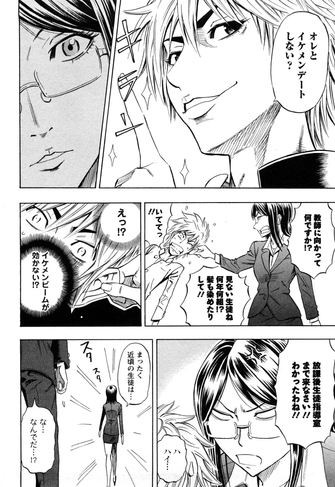 [Daigo] Dream Girl Fhentai - Page 151