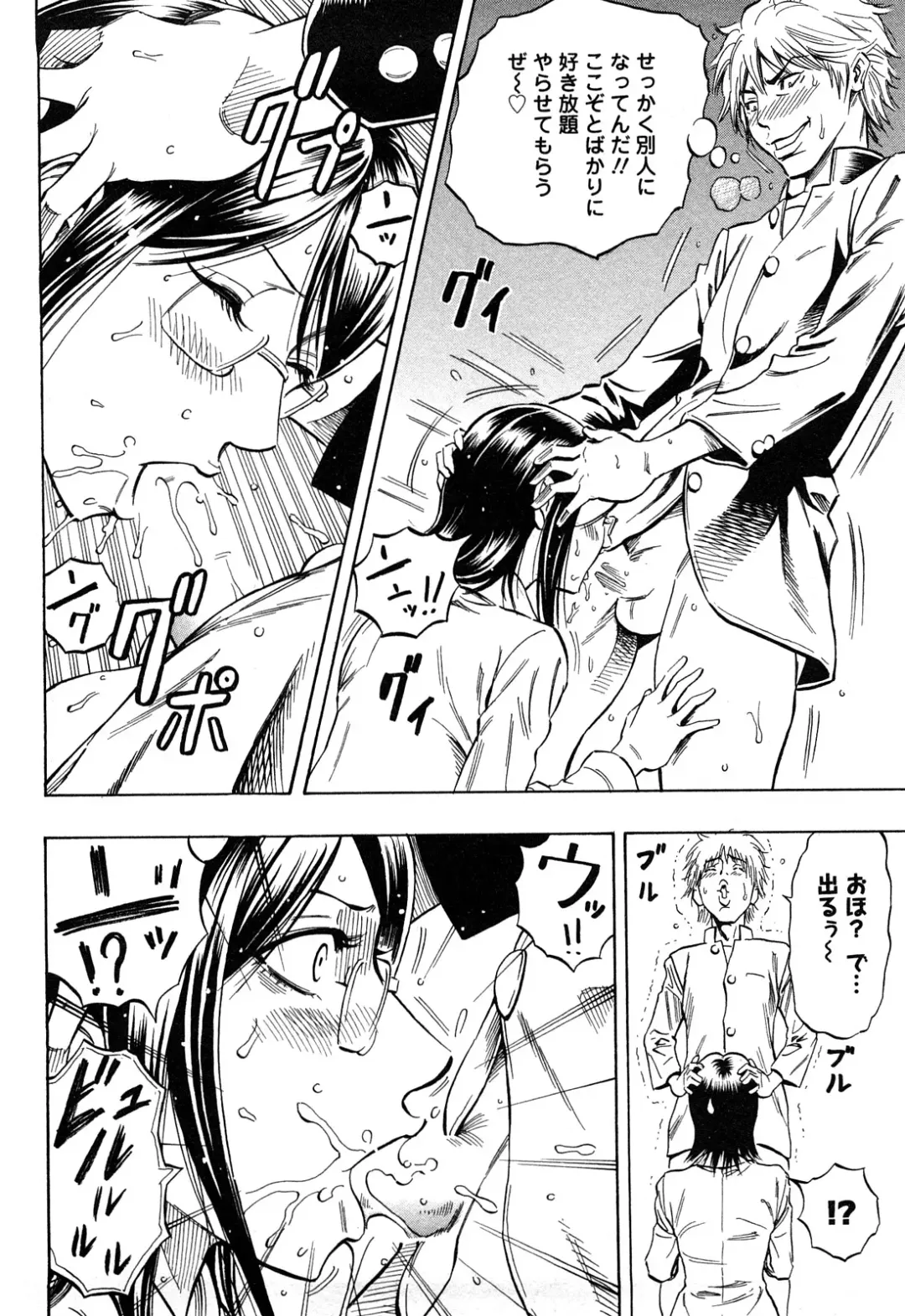 [Daigo] Dream Girl Fhentai - Page 155