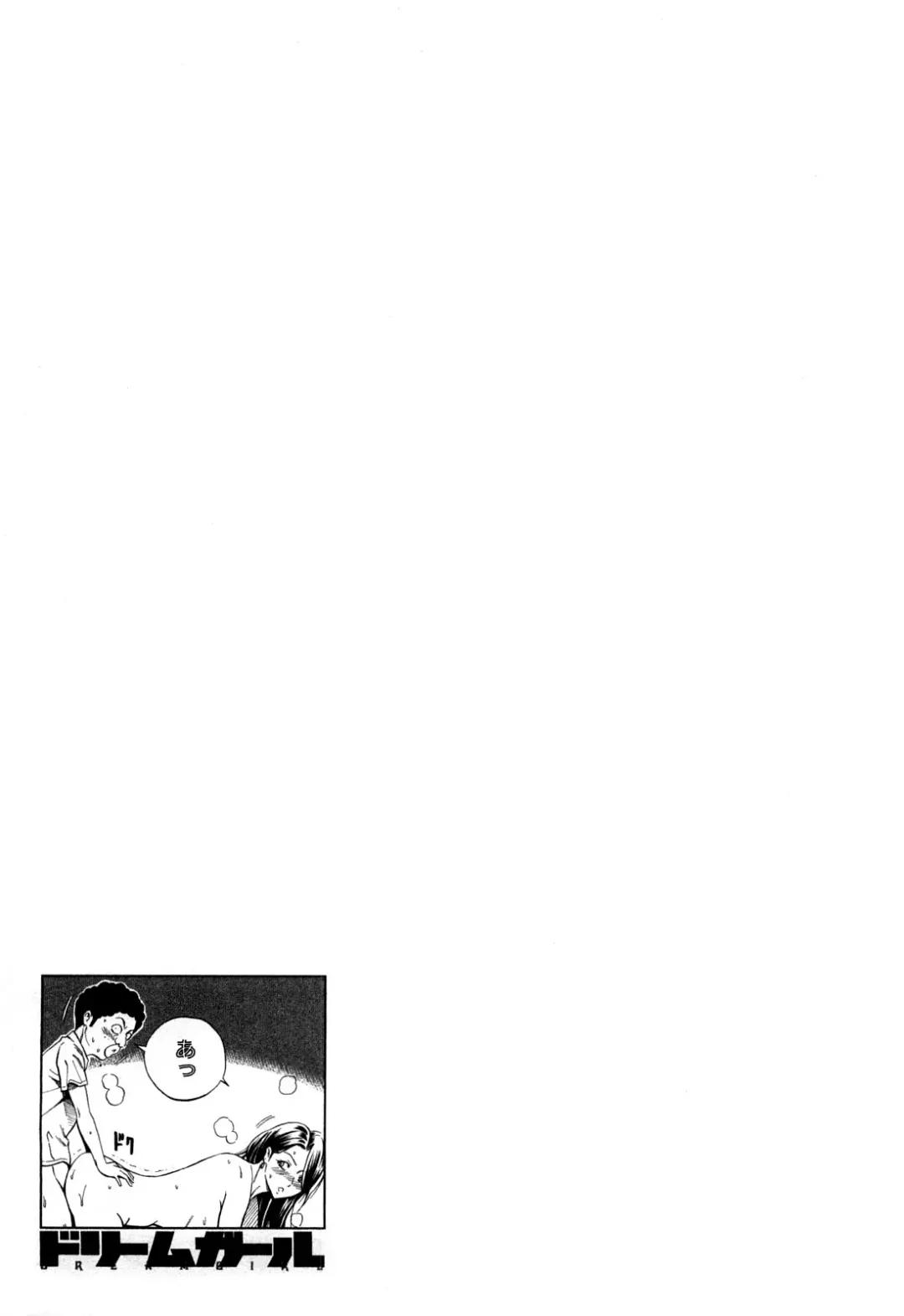 [Daigo] Dream Girl Fhentai - Page 168