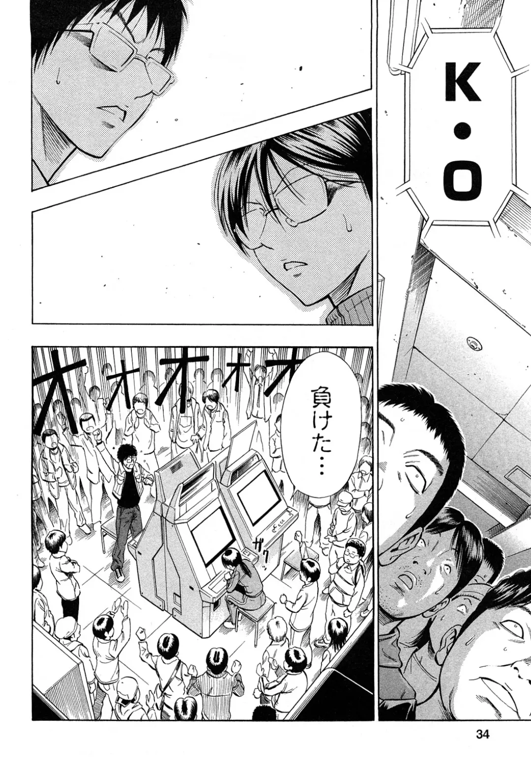 [Daigo] Dream Girl Fhentai - Page 33