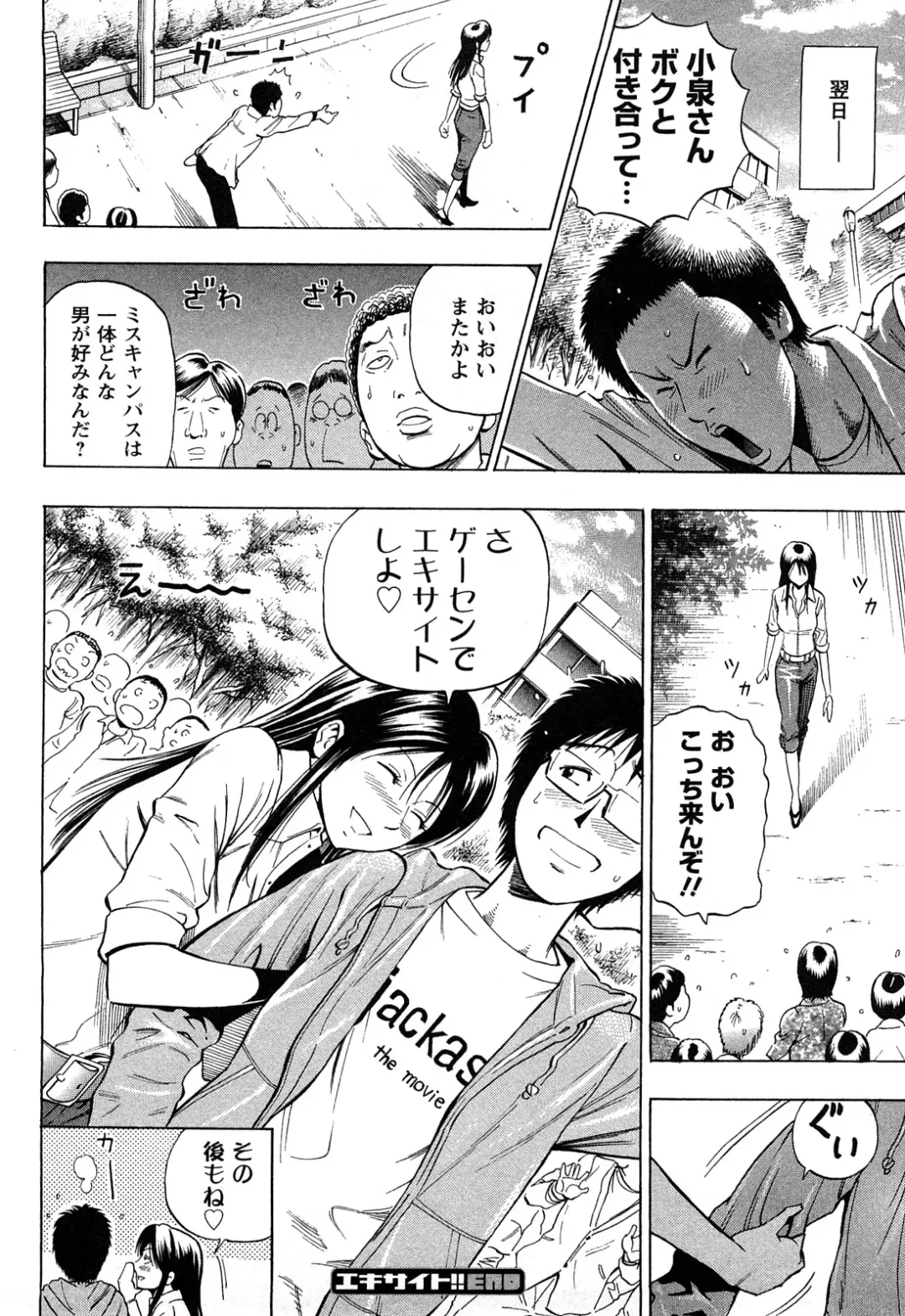 [Daigo] Dream Girl Fhentai - Page 45