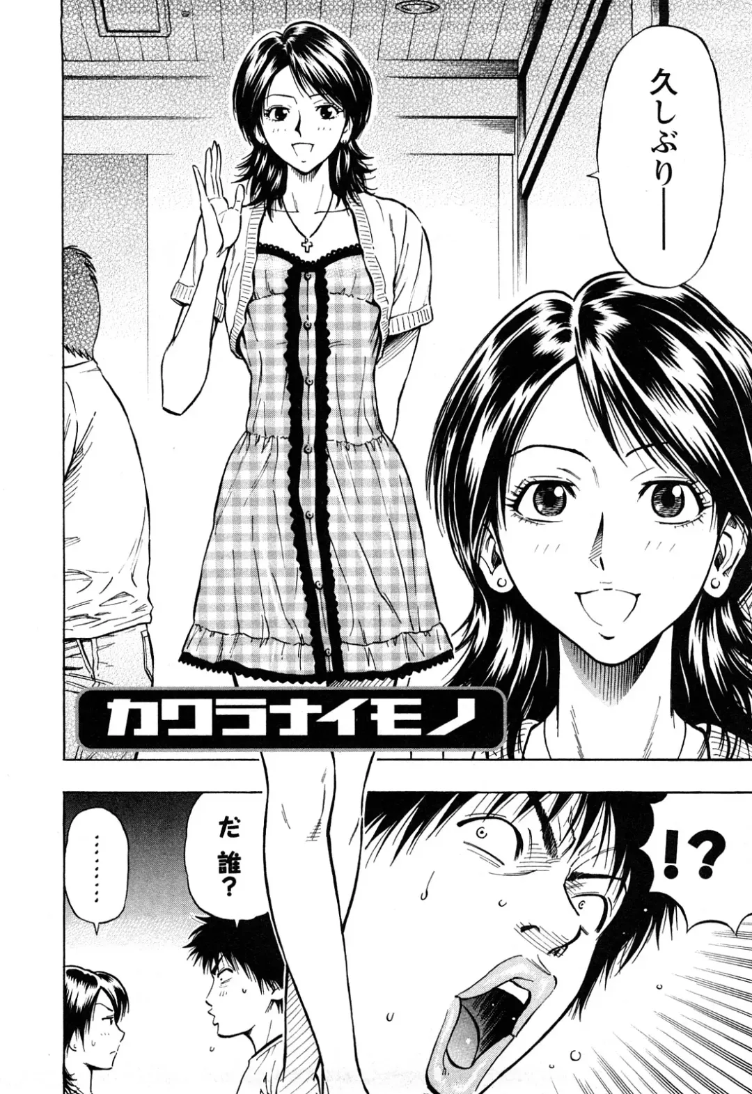 [Daigo] Dream Girl Fhentai - Page 47