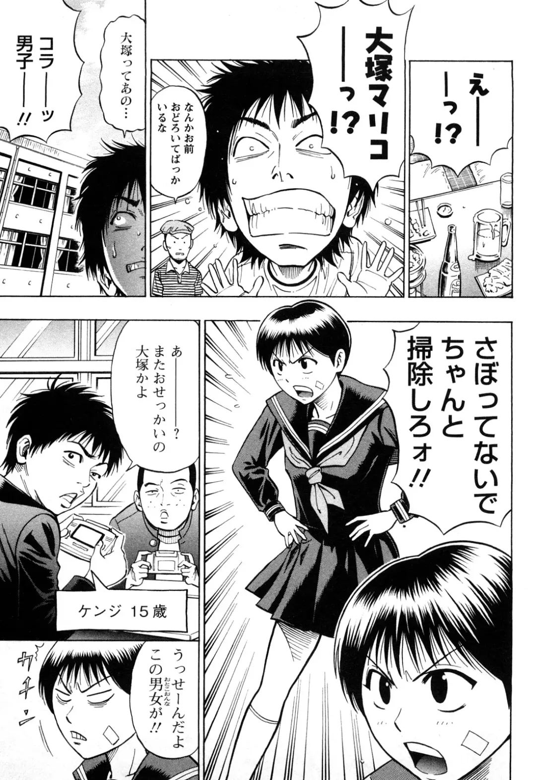 [Daigo] Dream Girl Fhentai - Page 48