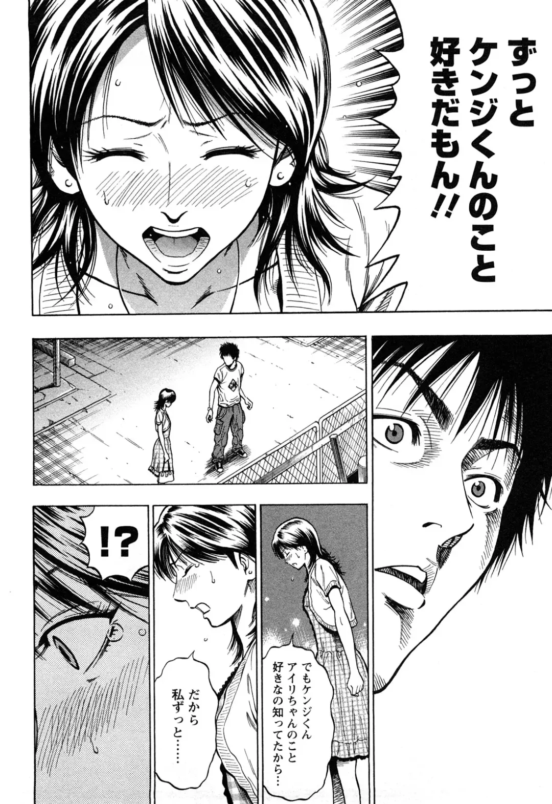 [Daigo] Dream Girl Fhentai - Page 55