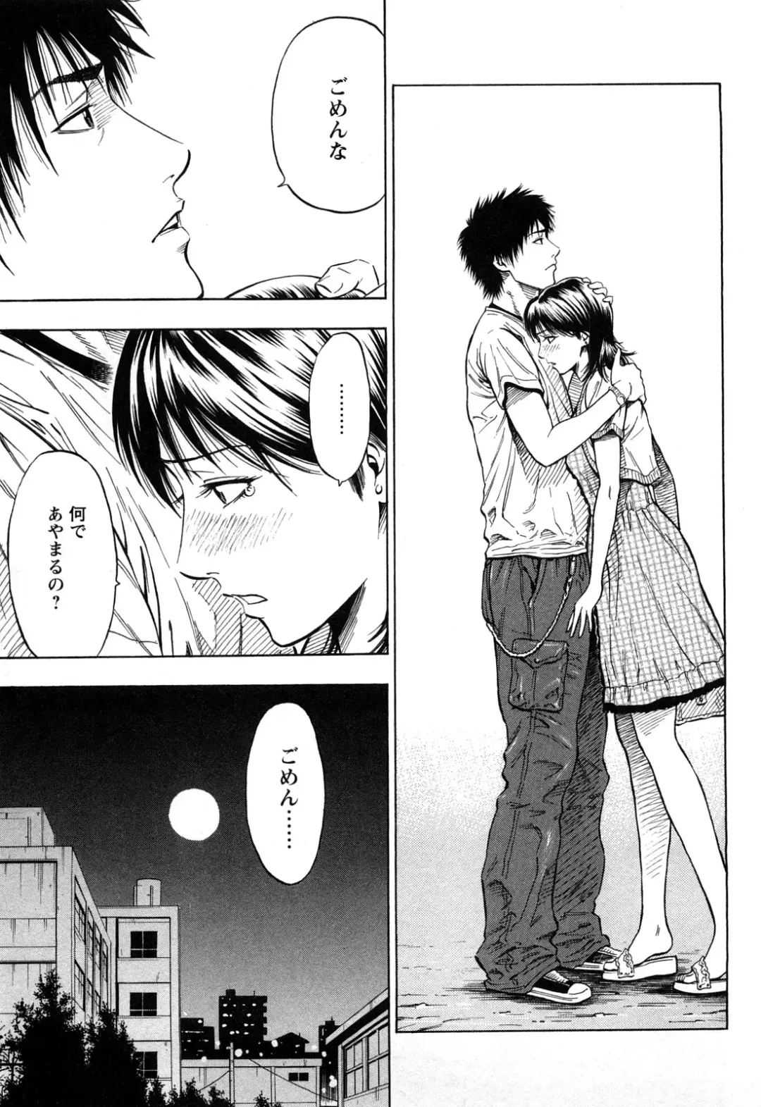 [Daigo] Dream Girl Fhentai - Page 56