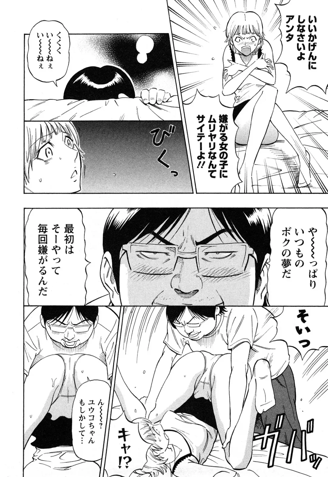 [Daigo] Dream Girl Fhentai - Page 95