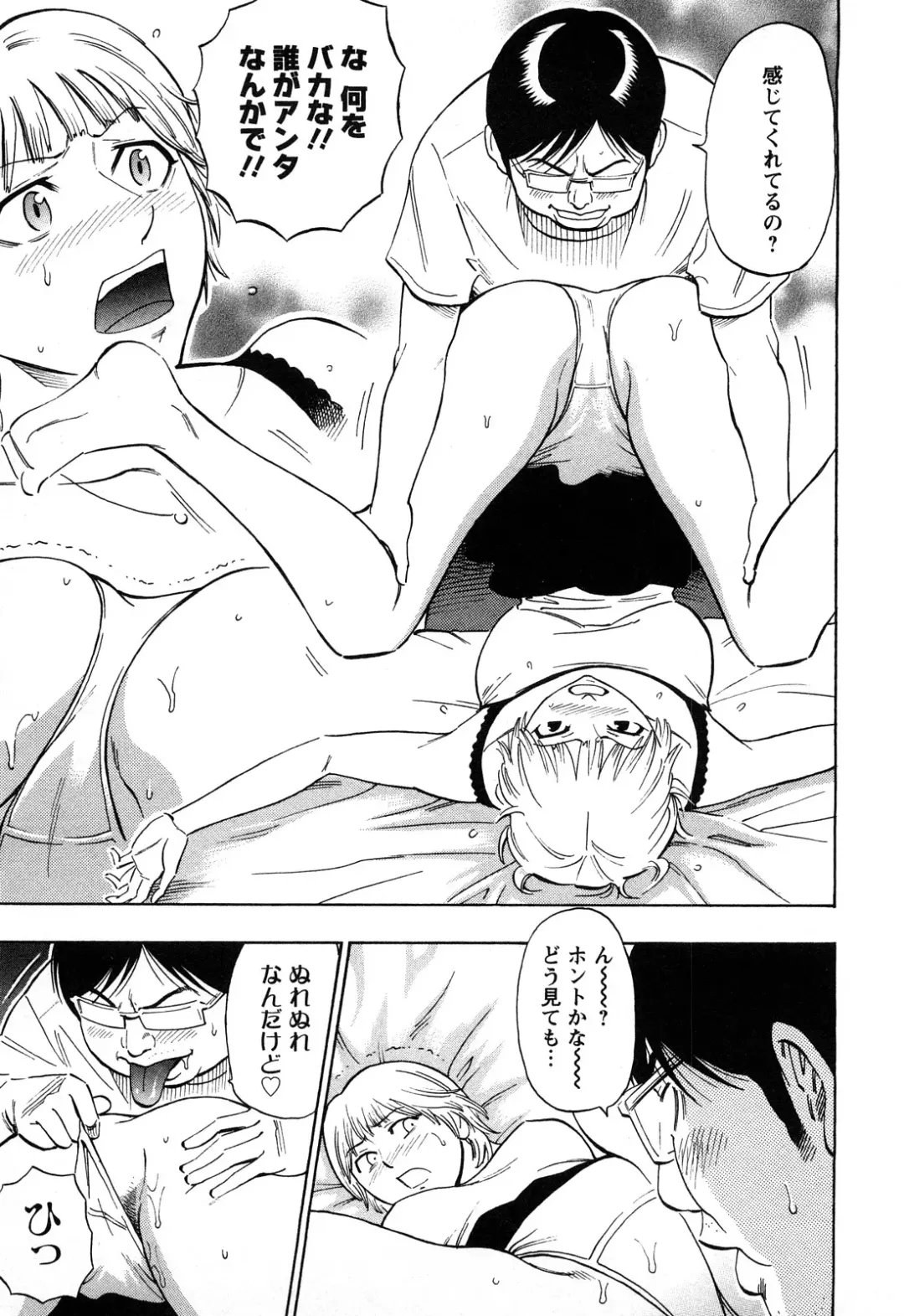 [Daigo] Dream Girl Fhentai - Page 96