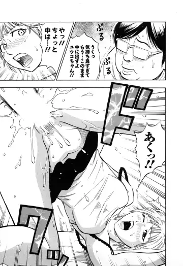 [Daigo] Dream Girl Fhentai - Page 102