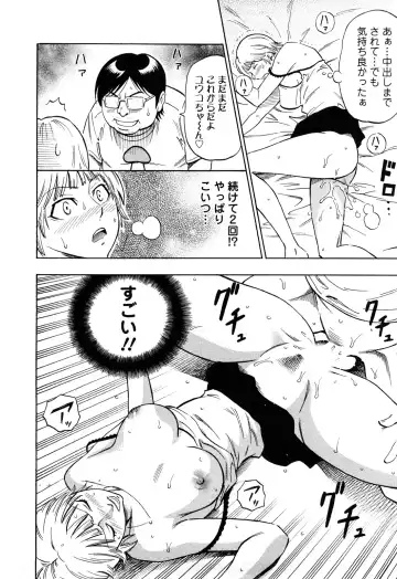 [Daigo] Dream Girl Fhentai - Page 103