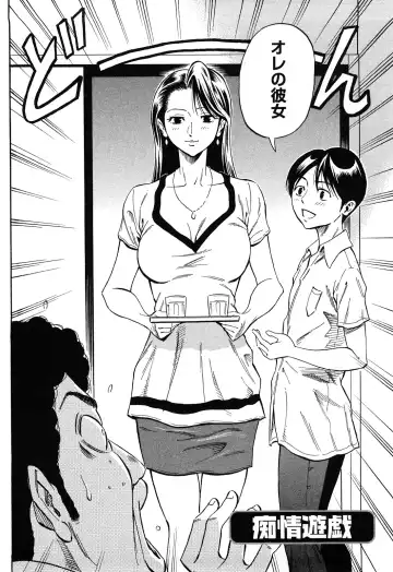 [Daigo] Dream Girl Fhentai - Page 111