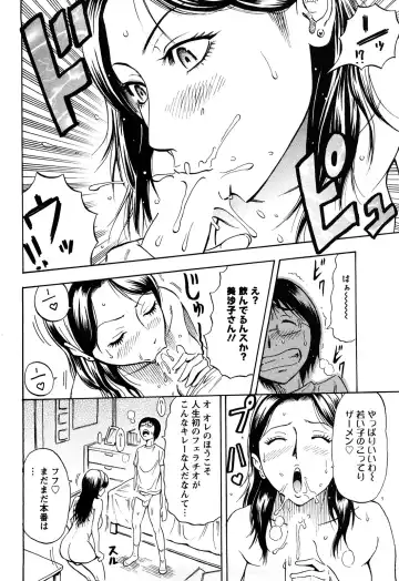 [Daigo] Dream Girl Fhentai - Page 139