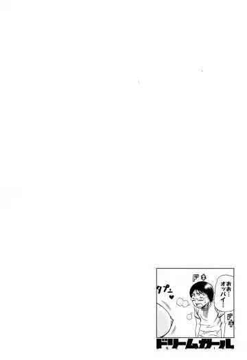 [Daigo] Dream Girl Fhentai - Page 169