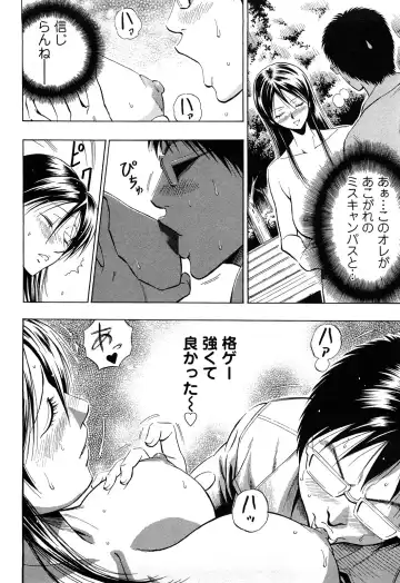 [Daigo] Dream Girl Fhentai - Page 37