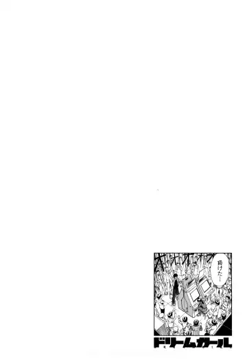 [Daigo] Dream Girl Fhentai - Page 67