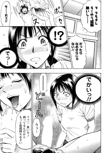 [Daigo] Dream Girl Fhentai - Page 74