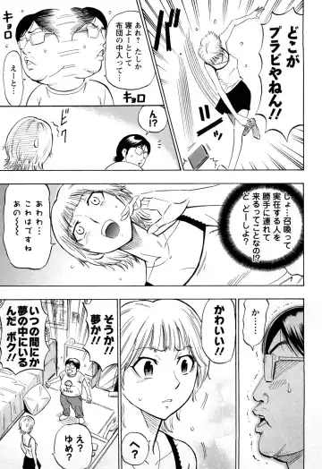 [Daigo] Dream Girl Fhentai - Page 90