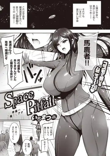 Read [Ichimatsu] Space Pitfall〜Uchyu no Otoshiana〜 - Fhentai.net