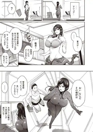 [Ichimatsu] Space Pitfall〜Uchyu no Otoshiana〜 Fhentai - Page 3