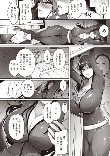 [Ichimatsu] Space Pitfall〜Uchyu no Otoshiana〜 Fhentai - Page 6