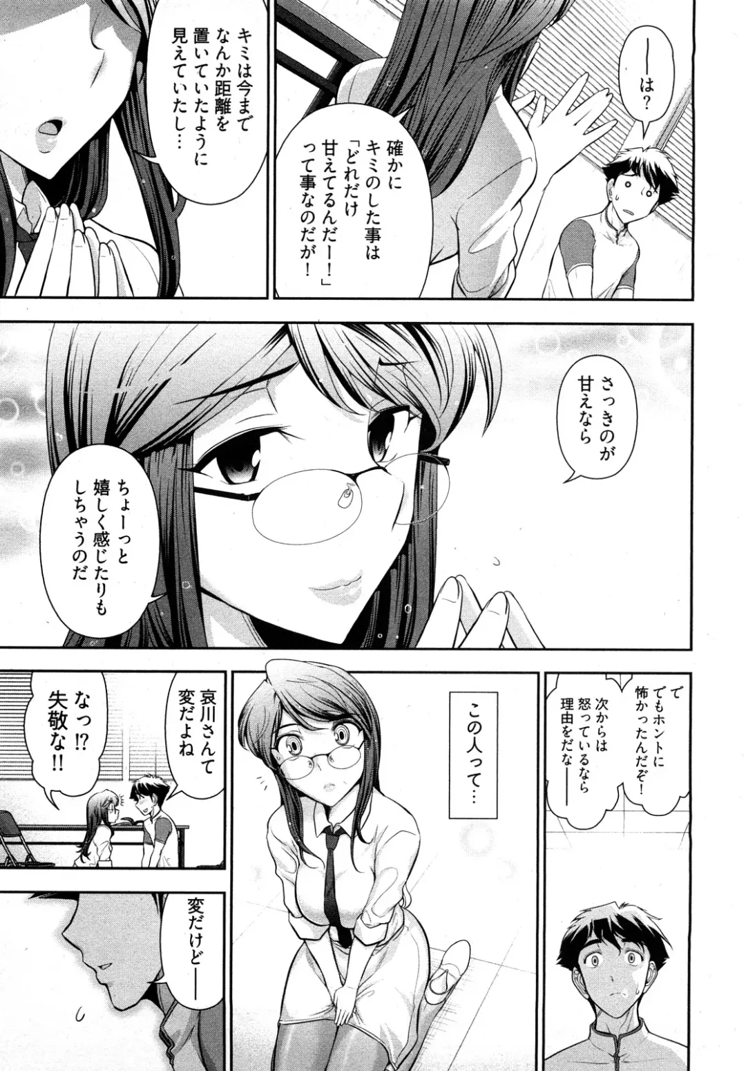 [Ohmi Takeshi] Gekkan Aikawa Henshuuchou - Monthly "Aikawa" The Chief Editor 1 Fhentai - Page 108