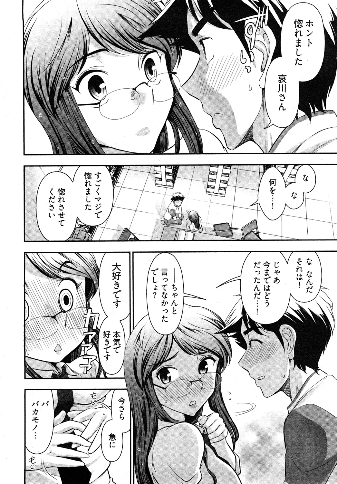 [Ohmi Takeshi] Gekkan Aikawa Henshuuchou - Monthly "Aikawa" The Chief Editor 1 Fhentai - Page 109