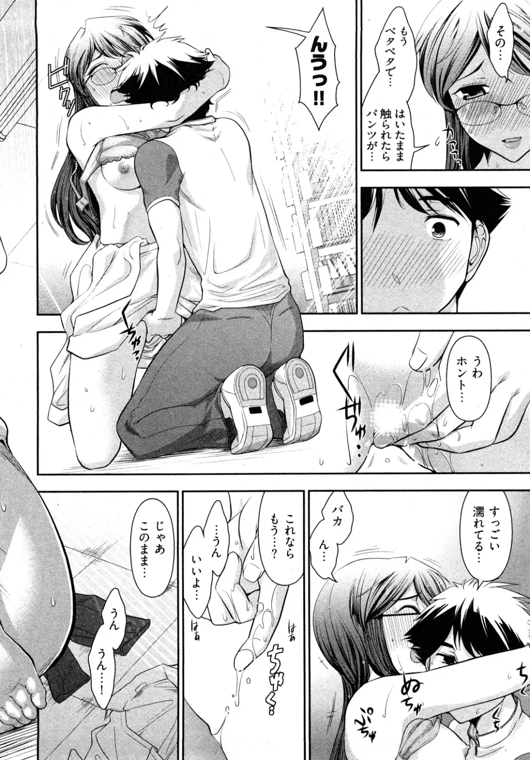[Ohmi Takeshi] Gekkan Aikawa Henshuuchou - Monthly "Aikawa" The Chief Editor 1 Fhentai - Page 113