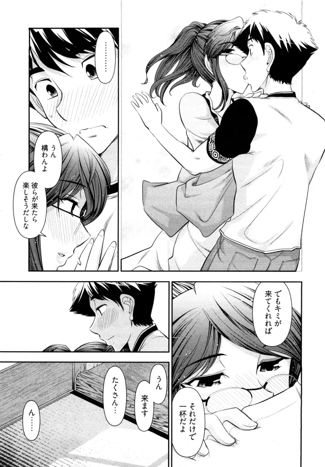 [Ohmi Takeshi] Gekkan Aikawa Henshuuchou - Monthly "Aikawa" The Chief Editor 1 Fhentai - Page 132