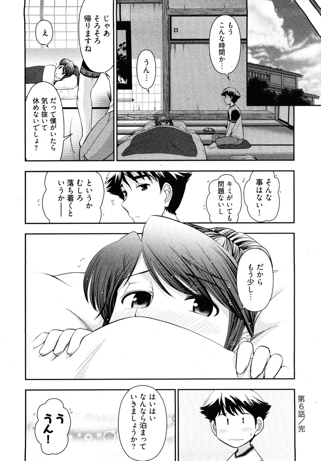 [Ohmi Takeshi] Gekkan Aikawa Henshuuchou - Monthly "Aikawa" The Chief Editor 1 Fhentai - Page 143