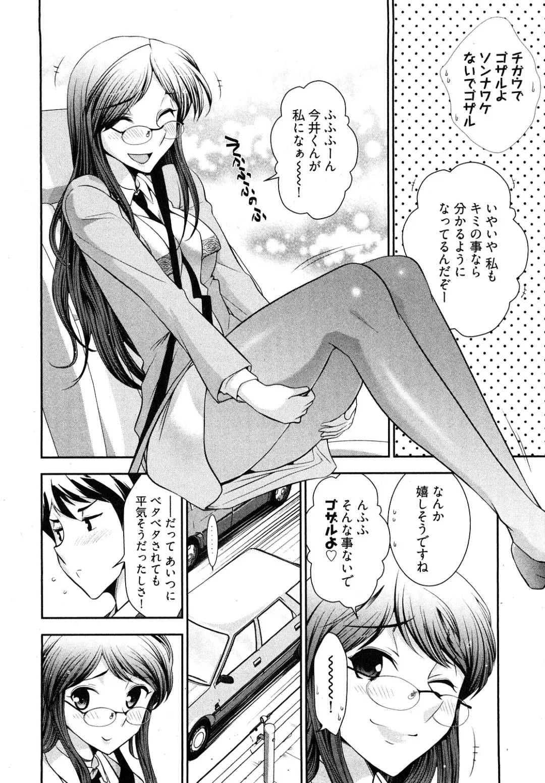 [Ohmi Takeshi] Gekkan Aikawa Henshuuchou - Monthly "Aikawa" The Chief Editor 1 Fhentai - Page 153