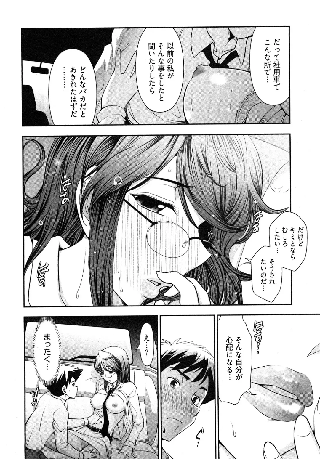 [Ohmi Takeshi] Gekkan Aikawa Henshuuchou - Monthly "Aikawa" The Chief Editor 1 Fhentai - Page 157