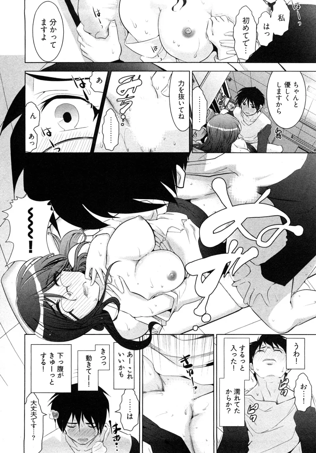 [Ohmi Takeshi] Gekkan Aikawa Henshuuchou - Monthly "Aikawa" The Chief Editor 1 Fhentai - Page 23