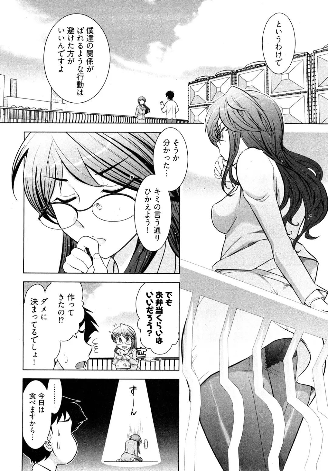 [Ohmi Takeshi] Gekkan Aikawa Henshuuchou - Monthly "Aikawa" The Chief Editor 1 Fhentai - Page 35