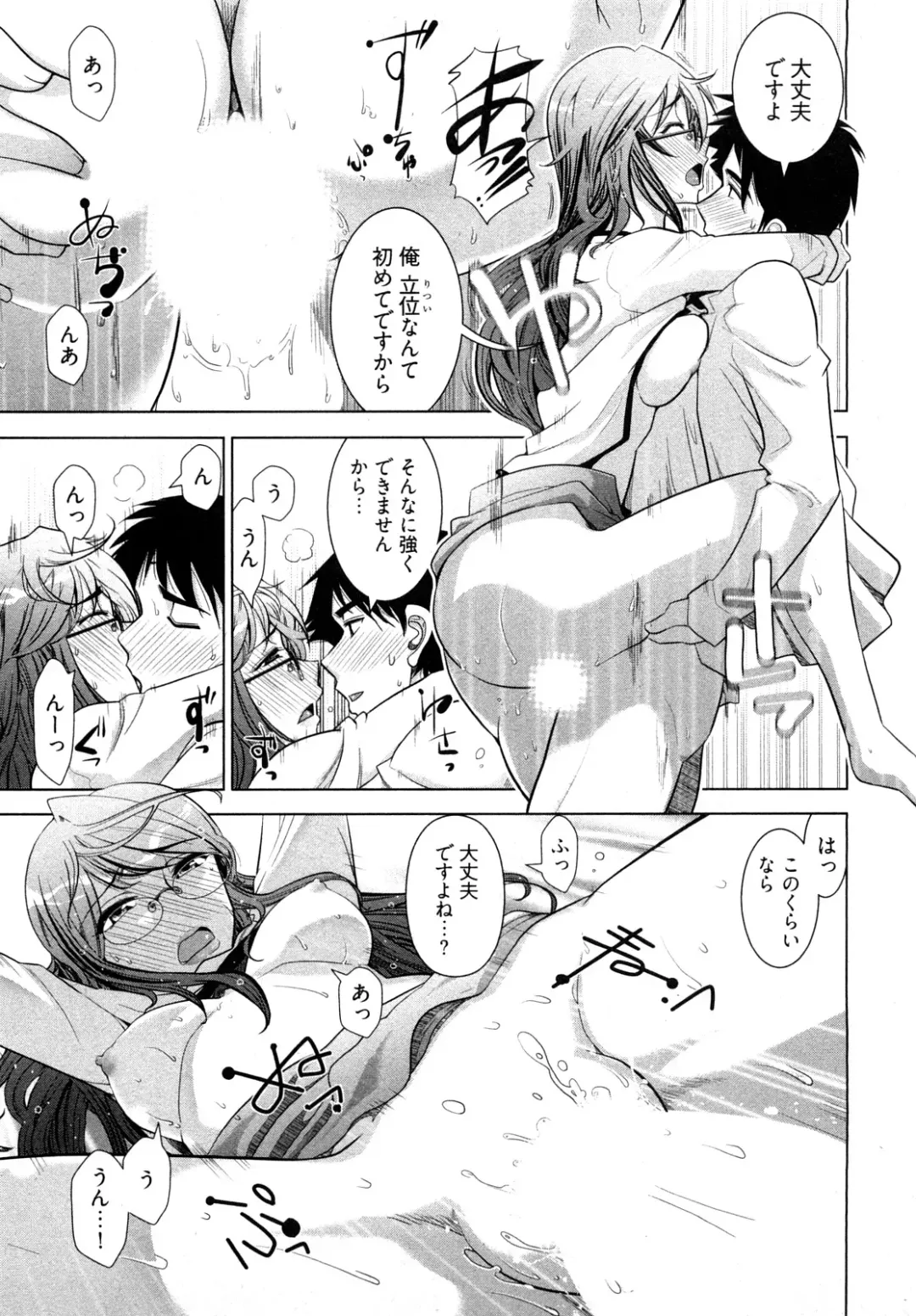 [Ohmi Takeshi] Gekkan Aikawa Henshuuchou - Monthly "Aikawa" The Chief Editor 1 Fhentai - Page 46
