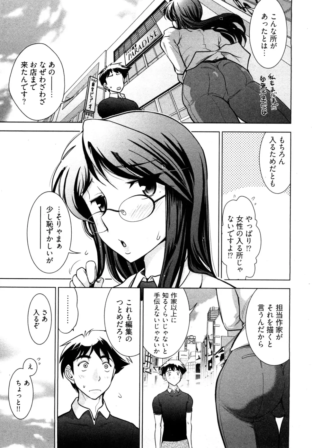 [Ohmi Takeshi] Gekkan Aikawa Henshuuchou - Monthly "Aikawa" The Chief Editor 1 Fhentai - Page 56