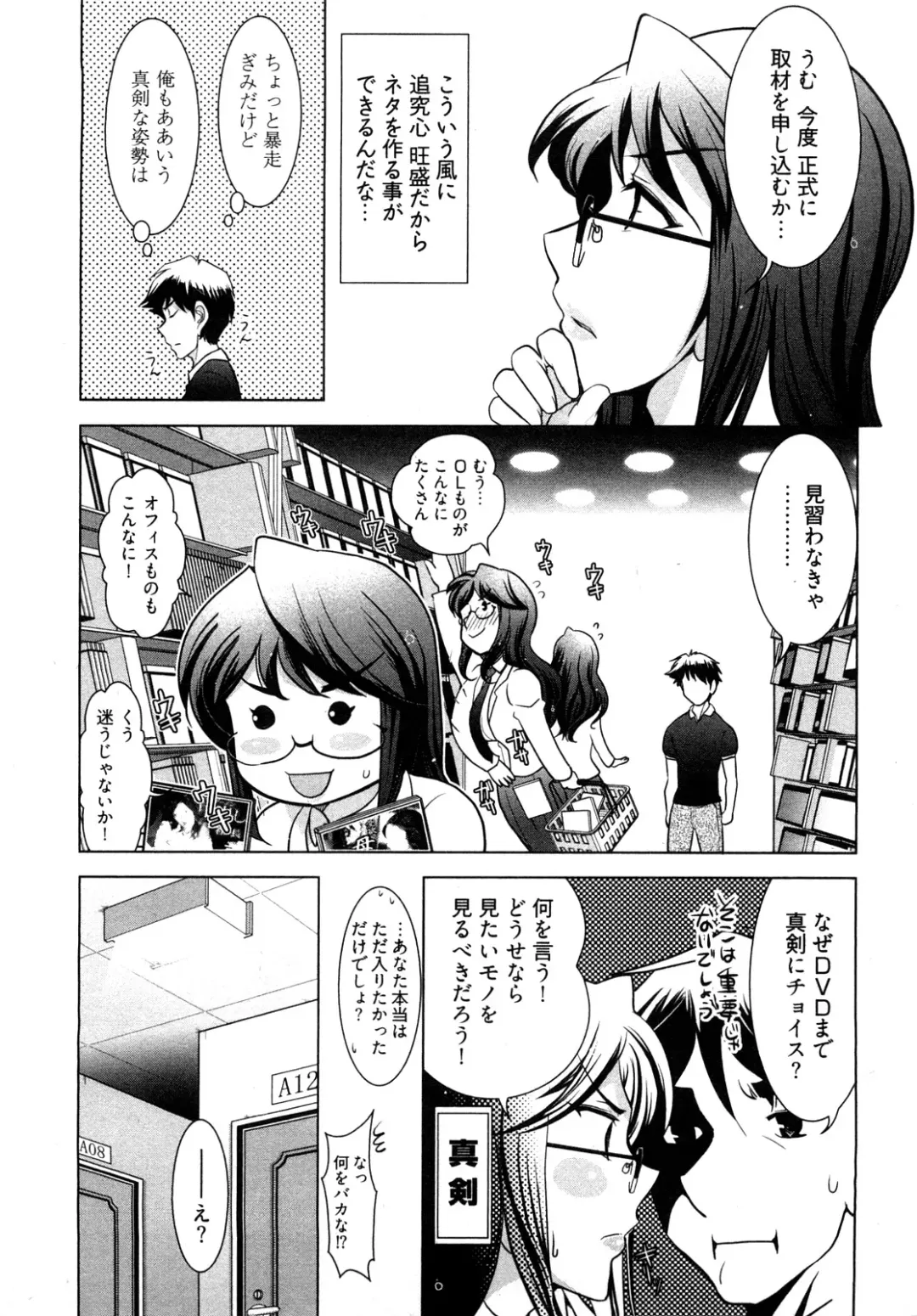 [Ohmi Takeshi] Gekkan Aikawa Henshuuchou - Monthly "Aikawa" The Chief Editor 1 Fhentai - Page 58